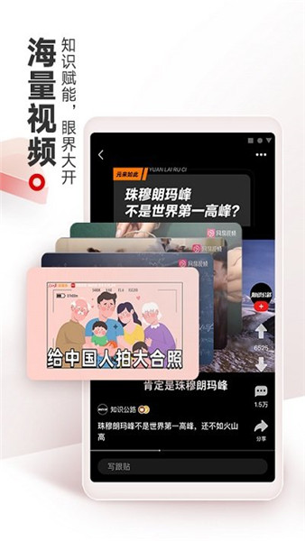 網易新聞客戶端0