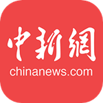 中國新聞網(wǎng)