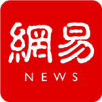 網(wǎng)易新聞客戶端