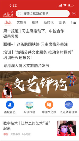 文旅中國3