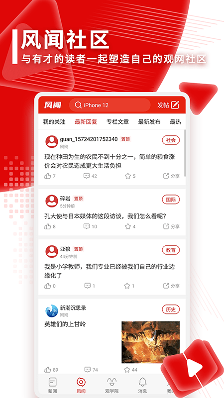 觀察者網3