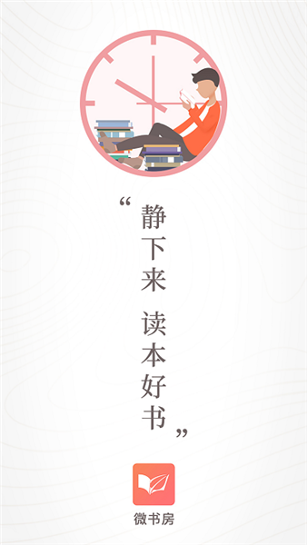 微書房0