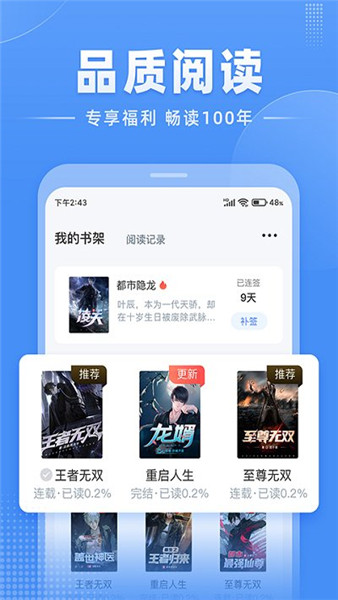 江湖免費小說1