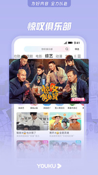 優酷視頻3