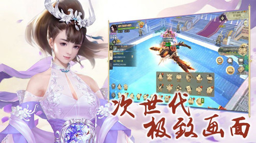 凡仙游神記1