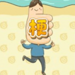 梗傳達(dá)人