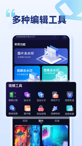 樂消除全能去水印2