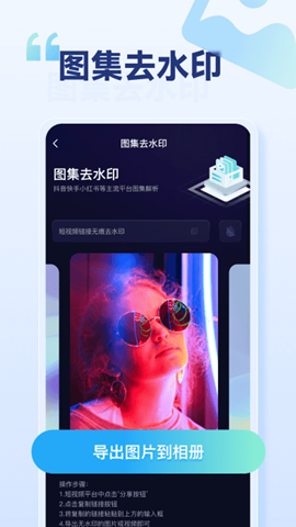 樂消除全能去水印1