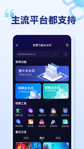 樂消除全能去水印0