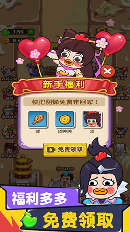 今晚當曹操手游1