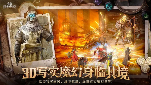 突襲：暗影傳說國服2
