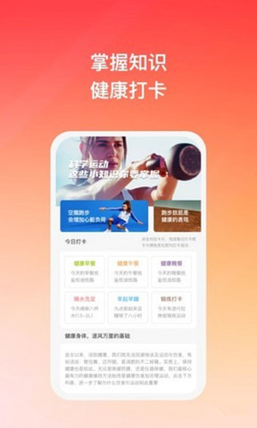 隨風(fēng)悅跑app1