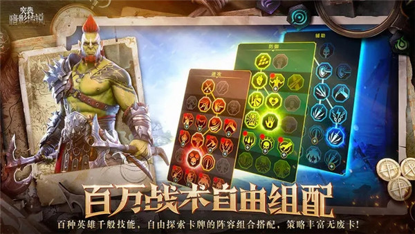 突襲：暗影傳說國服0
