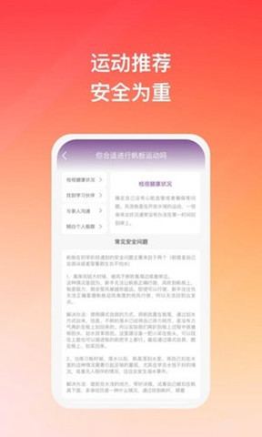 隨風(fēng)悅跑app0