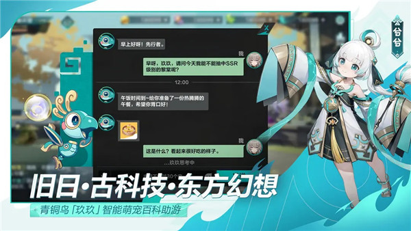 九畿：岐風之旅1