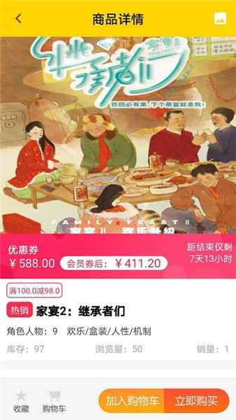 劇人氣1