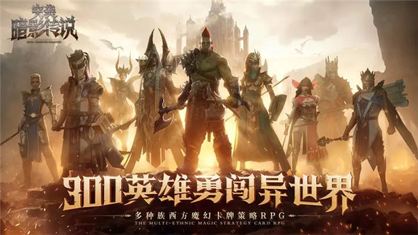 突襲：暗影傳說國服3