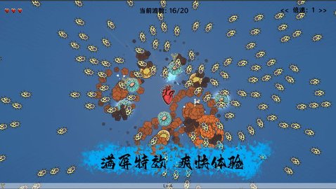 細胞防線3