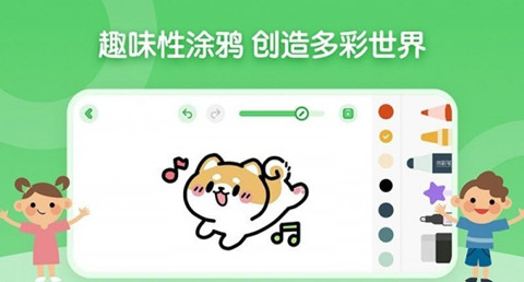 畫畫板涂鴉0