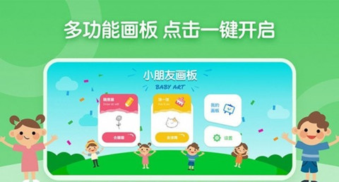 畫畫板涂鴉2