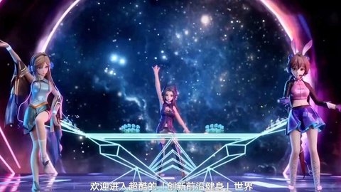 舞動(dòng)極光2