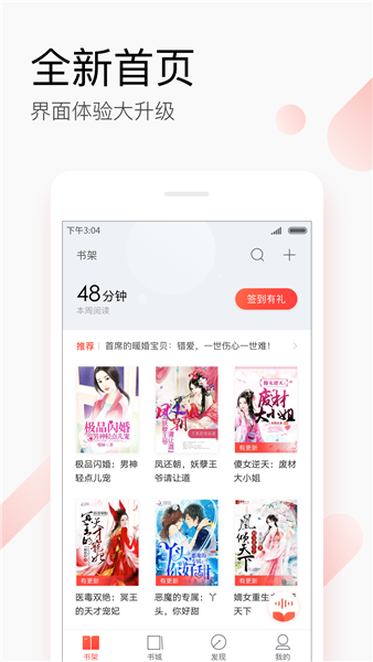搜狗閱讀2
