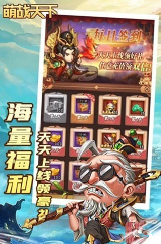 萌戰(zhàn)天下夢(mèng)回三國(guó)手游2