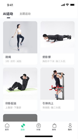 恒悅動(dòng)運(yùn)動(dòng)健身app0