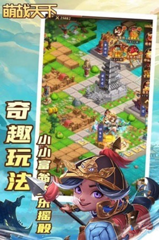 萌戰(zhàn)天下夢(mèng)回三國(guó)手游3