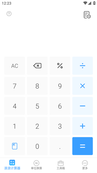 浪浪計算器app2