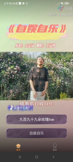 七樂刷短視頻答題app0