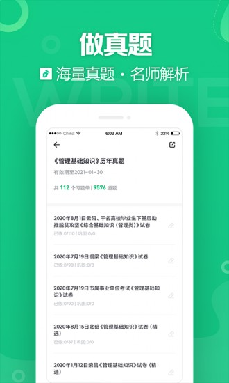 事考幫app3