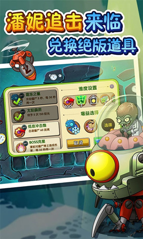 2023植物大戰僵尸23