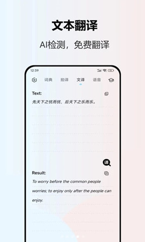 英語翻譯機(jī)1
