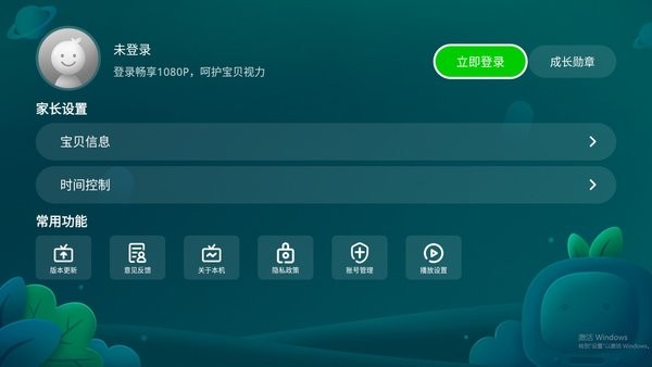 奇異果兒童版2