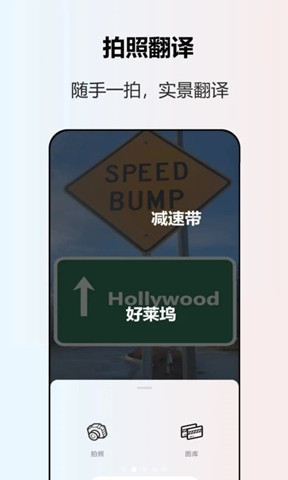 英語翻譯機(jī)2