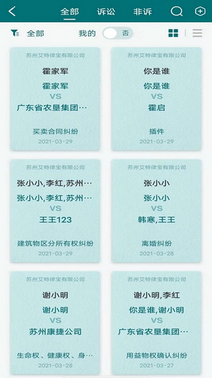 蘇州艾特律寶1