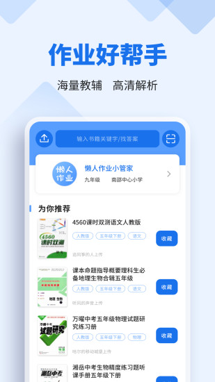 懶人作業答案1
