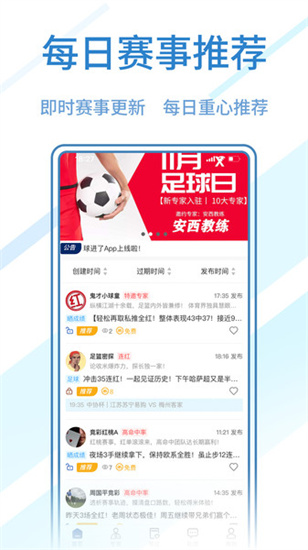 球進了3