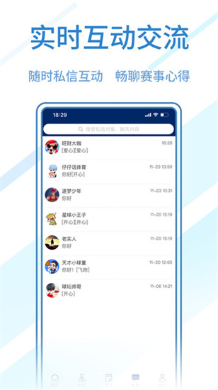 球進了1