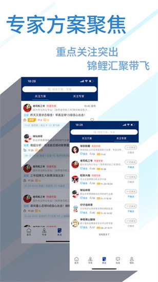 球進了2