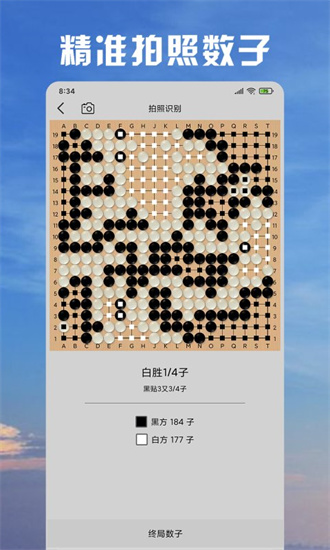 星陣圍棋0