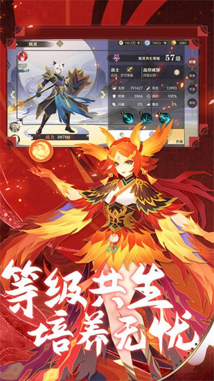 捉妖小隊1