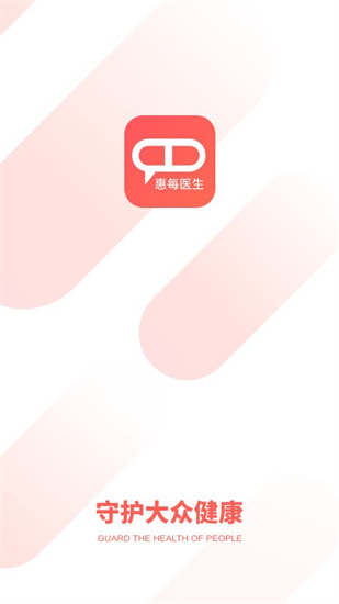 惠每醫(yī)生3