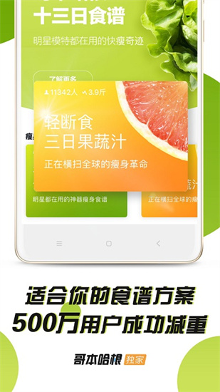 哥本哈根減肥0