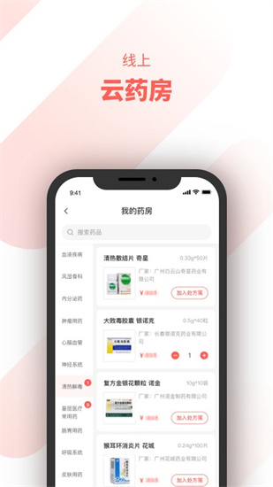 惠每醫(yī)生2