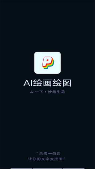 ai繪畫繪圖2