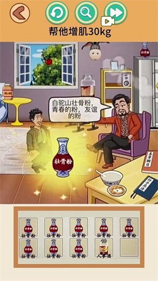 瘋狂健身達人3