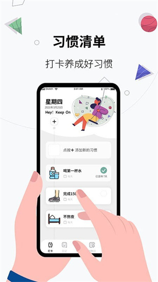 習慣打卡養成0