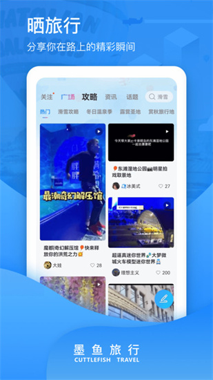 墨魚環球1
